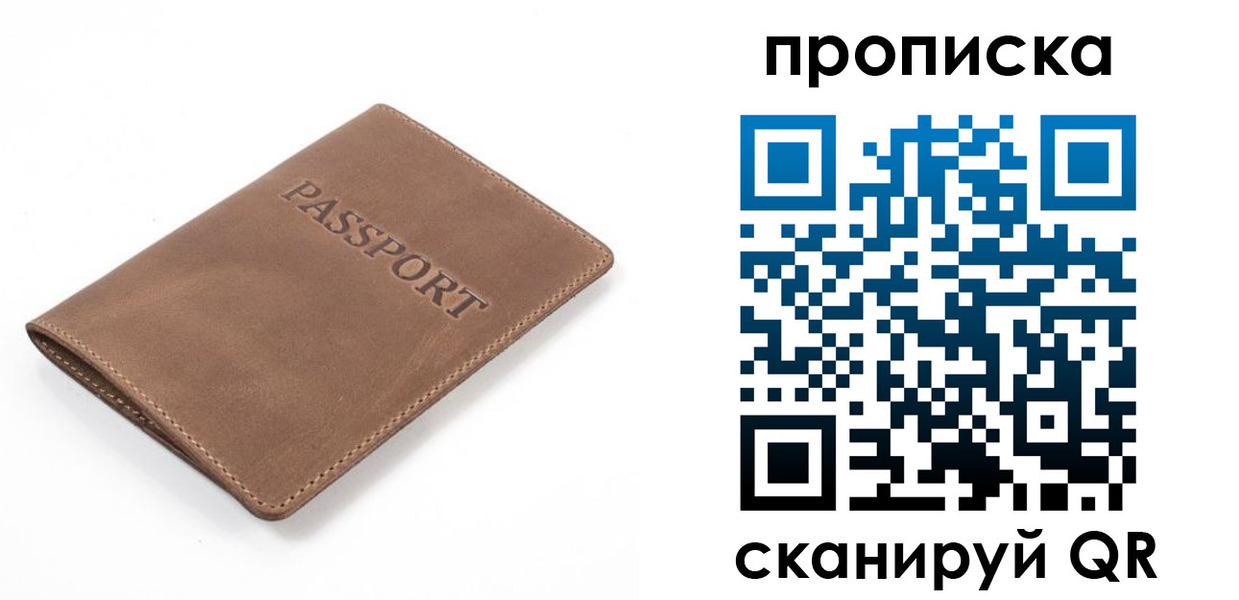 временная регистрация в квартире в Анадыре