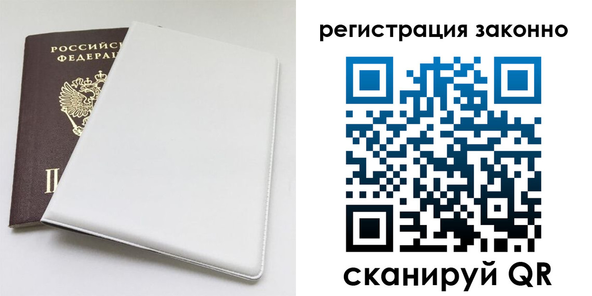 миграционный учет в Анадыре