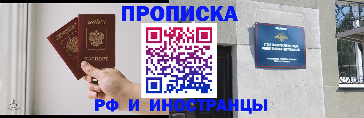 временная регистрация адрес в Анадыре