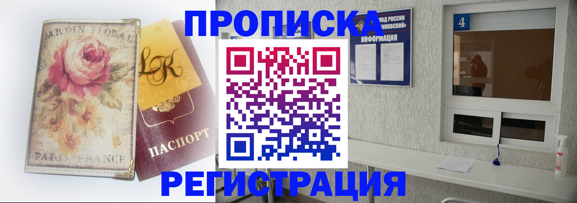 миграционный учет в Анадыре