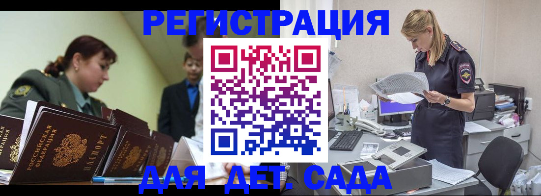 временная регистрация в квартире в Анадыре