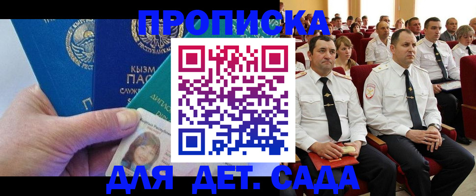 временная регистрация адрес в Анадыре