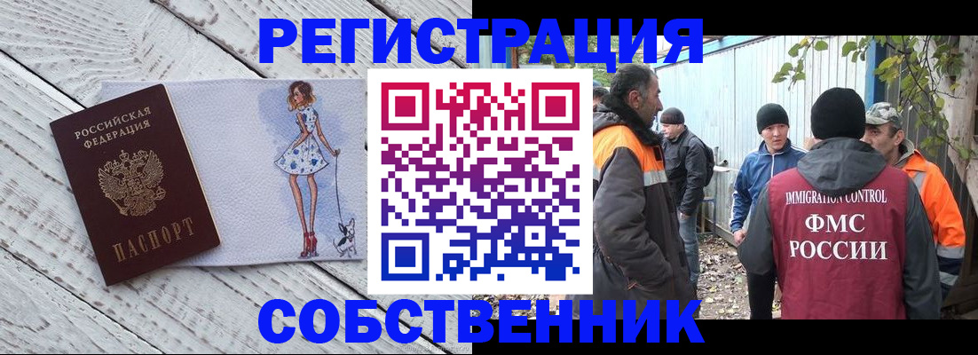 регистрация для дет. сада в Анадыре